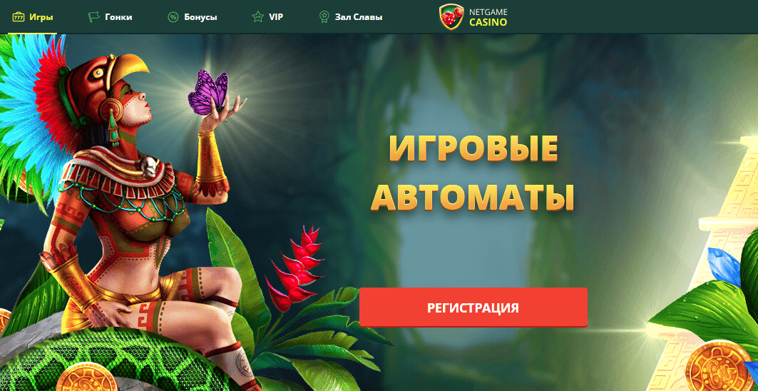 ігри у казино НетГейм ігри у казино НетГейм